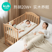 kub可优比实木婴儿床新生多功能宝宝床拼接大床儿童床可移动调节