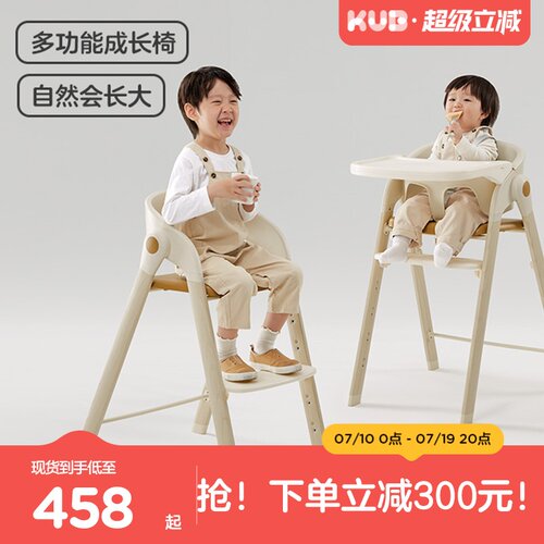 KUB可优比成长椅可折叠收纳餐椅