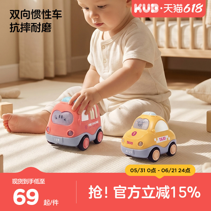 KUB 可优比儿童惯性回力车宝宝滑行小汽车益智早教可咬学爬玩具车