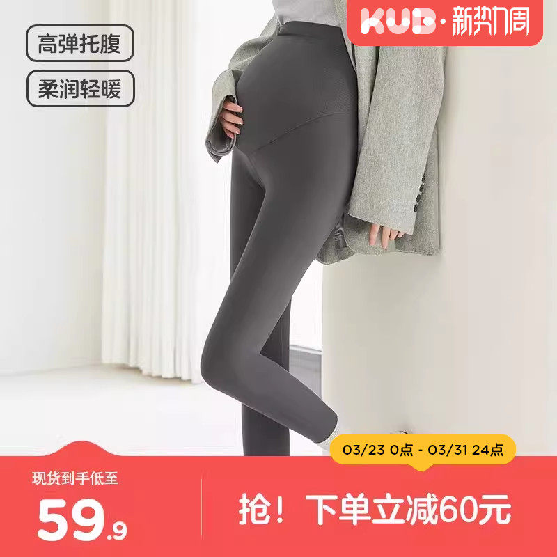 KUB可优比孕妇打底裤子春款外穿鲨鱼裤瑜伽裤托腹提臀无痕孕妇裤