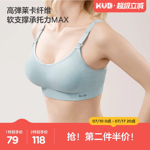 可优比孕妇哺乳内衣聚拢防下垂
