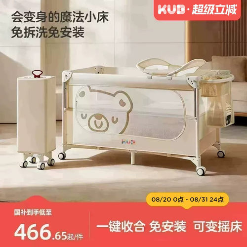 KUB可优比婴儿床可移动拼接床宝宝多功能折叠床新生儿专用尿布台