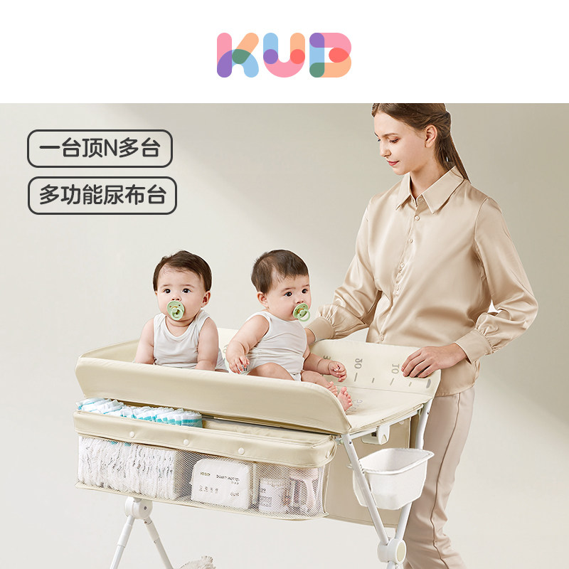 KUB可优比尿布台新生婴儿护理抚触台尿盆按摩洗澡折叠宝宝换尿布