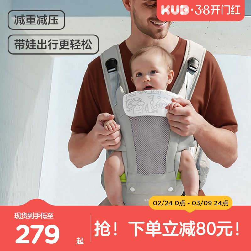 KUB可优比腰凳婴儿背带二合一夏季轻薄透气四季抱娃神器