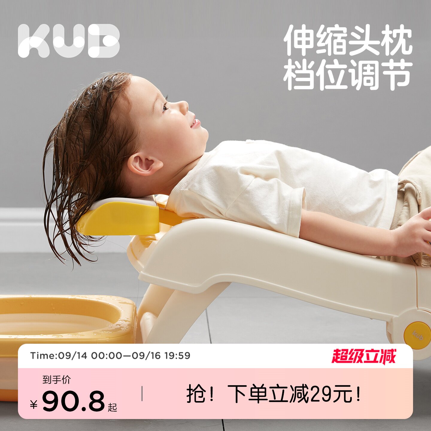 KUB可优比儿童洗头躺椅宝宝洗头神器可折叠洗头床家用小孩洗头凳图片