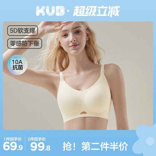 【10A抗菌】5D软支撑哺乳文胸