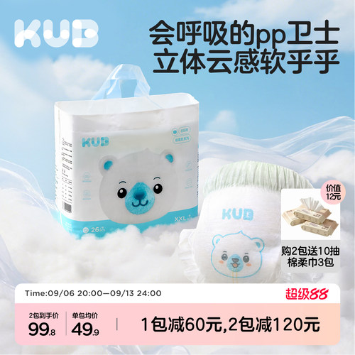 KUB可优比BB熊很柔软拉拉裤