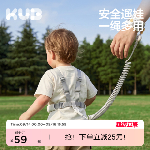 KUB可优比防丢儿童宝宝牵引绳防走丢带宝宝防丢儿童牵引绳防丢绳