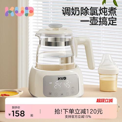 可优比恒温热水壶调奶器不锈钢