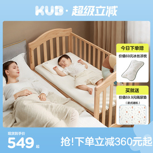 KUB可优比婴儿床实木拼接床多功能摇篮新生小床可移动儿童宝宝床
