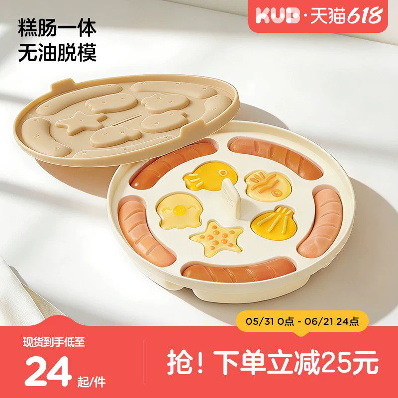 KUB可优比宝宝蒸糕模具婴儿辅食工具香肠磨具硅胶食品级可耐高温