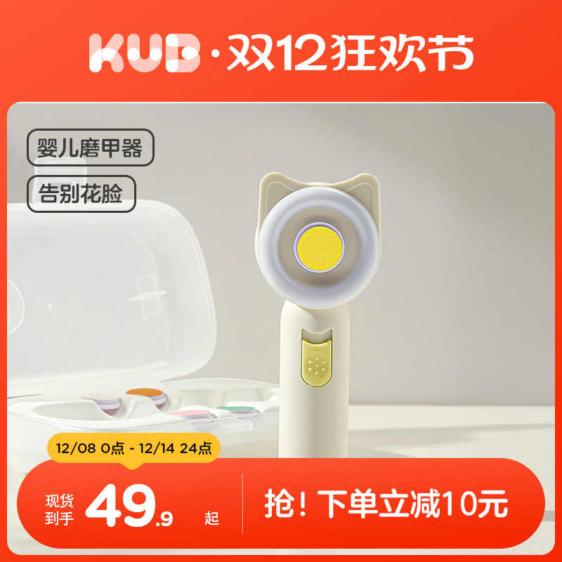 可优比电动磨甲器新生专用