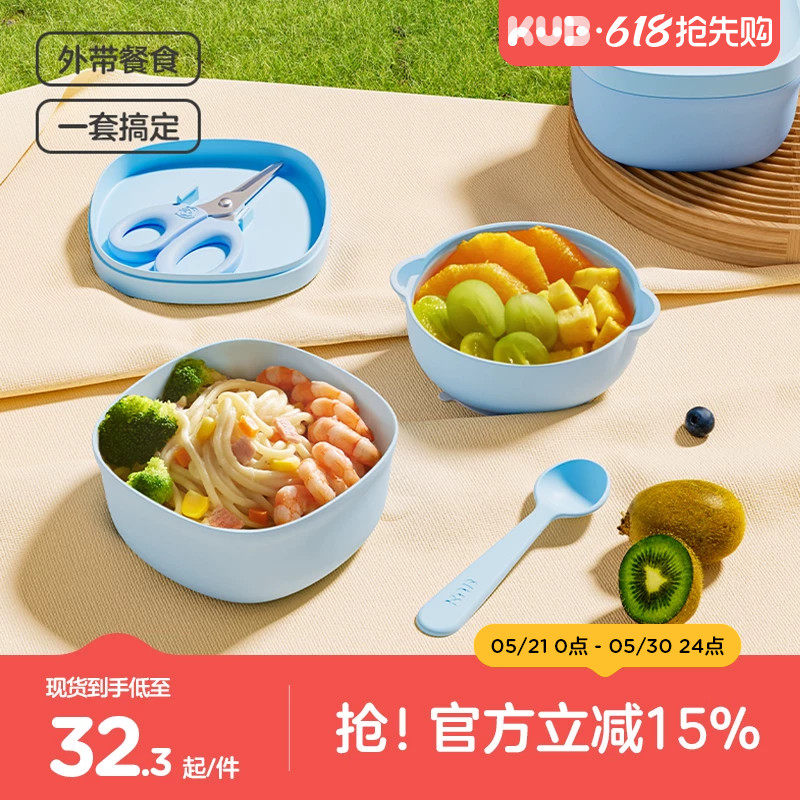 KUB可优比儿童餐具套装宝宝外出餐具吃饭碗外出碗吸盘婴儿辅食碗
