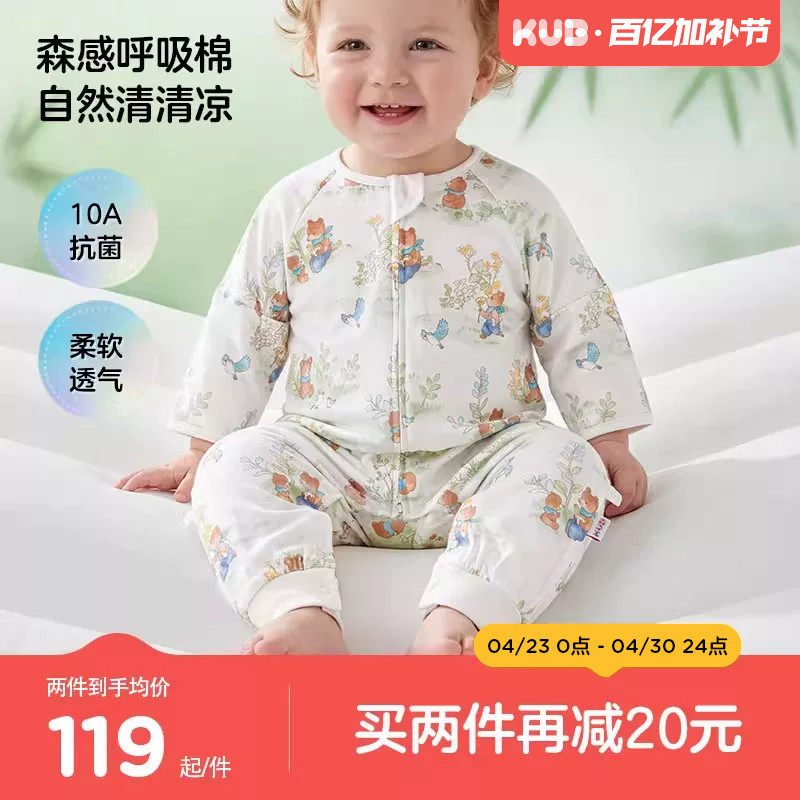 KUB可优比婴儿睡袋薄款春夏款宝宝纱布睡袋新生婴儿连体睡衣四季