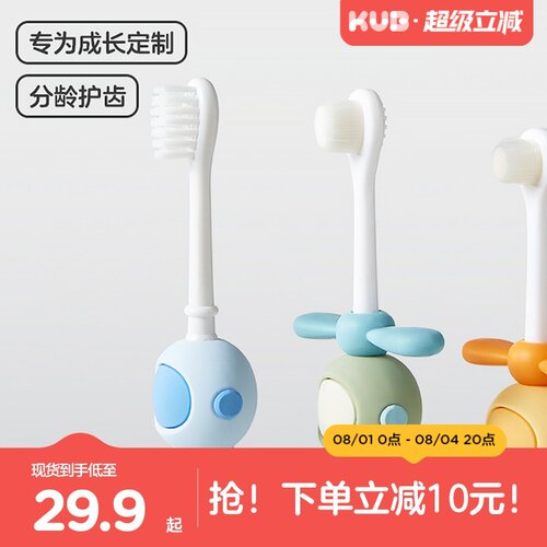 可优比乳牙刷儿童专用万根软毛