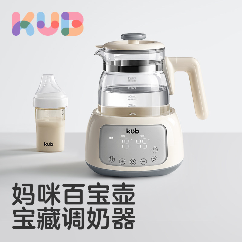 【预售】KUB可优比恒温调奶器暖奶器冲泡奶粉婴儿电热水壶养生壶属于什么档次？