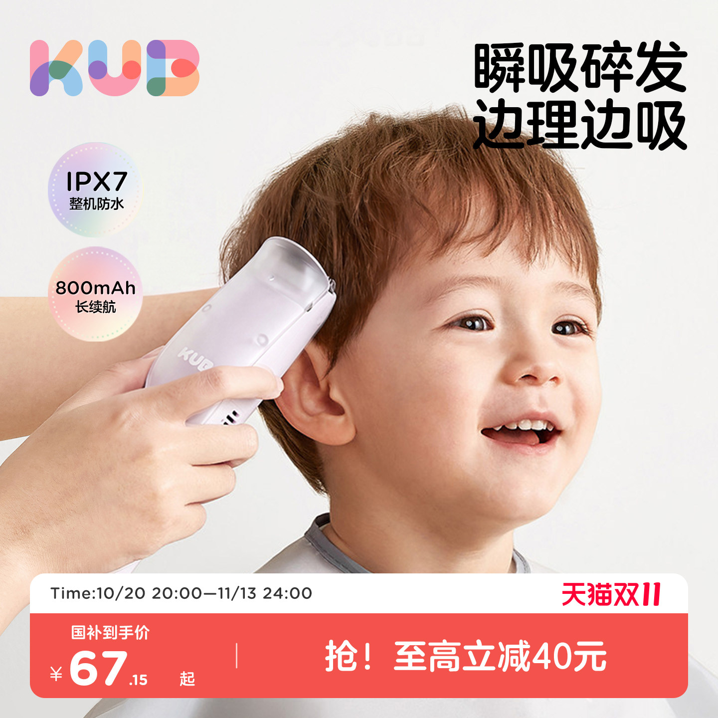 可优比婴儿理发器自动吸发宝宝专用剃头发轻音新生儿童电推子剪发