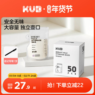 KUB可优比母乳储奶袋大容量保鲜袋冷冻专用存奶袋一次性储存袋