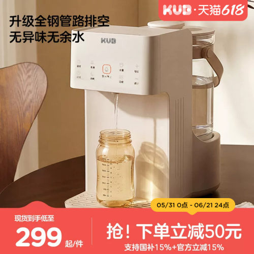 可优比全自动泡奶机定量出水