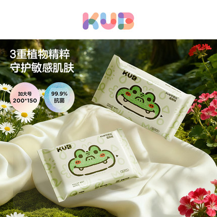 可优比湿厕纸10抽便携草本可冲