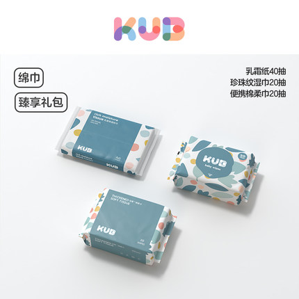【天猫U先】KUB可优比婴儿绵柔巾乳霜纸湿巾臻享礼包
