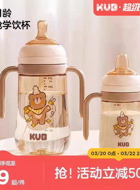 KUB可优比学饮杯鸭嘴杯婴儿6个月以上宝宝吸管水杯子防呛PPSU奶瓶