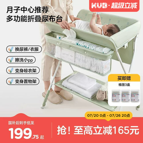 可优比折叠尿布台新生儿护理台