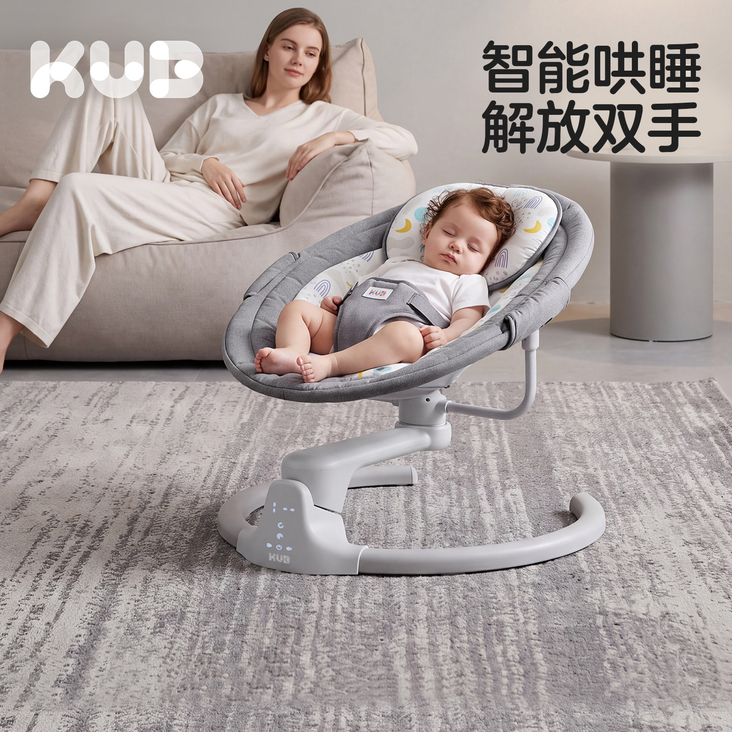 KUB可优比婴儿电动摇摇椅哄娃神器带娃躺睡宝宝摇篮安抚躺椅床