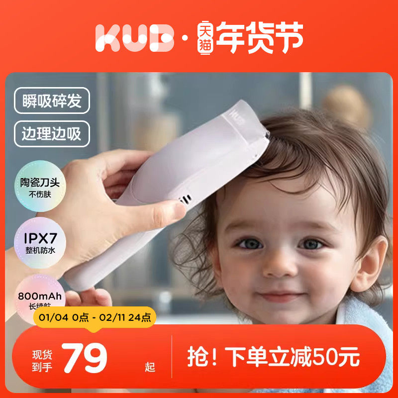 可优比婴儿理发器自动吸发儿童剃头发家用电推子新生宝宝专用剪发,个人护理/保健/按摩器材,宝宝理发器,淘宝优惠券,粉丝福利购,淘宝优惠卷