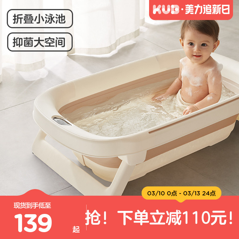 KUB可优比婴儿洗澡盆智能感温可折叠宝宝浴盆新生婴儿大号