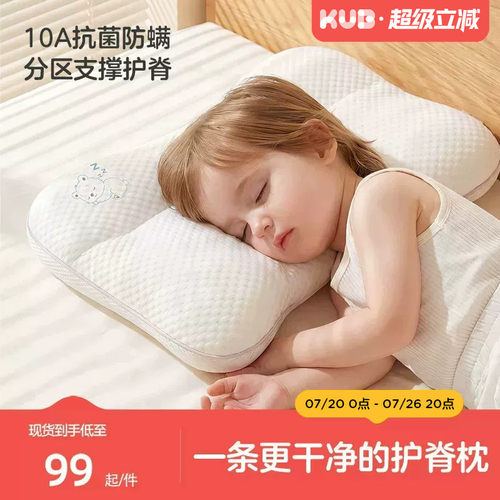 可优比儿童护脊枕头6个月以上