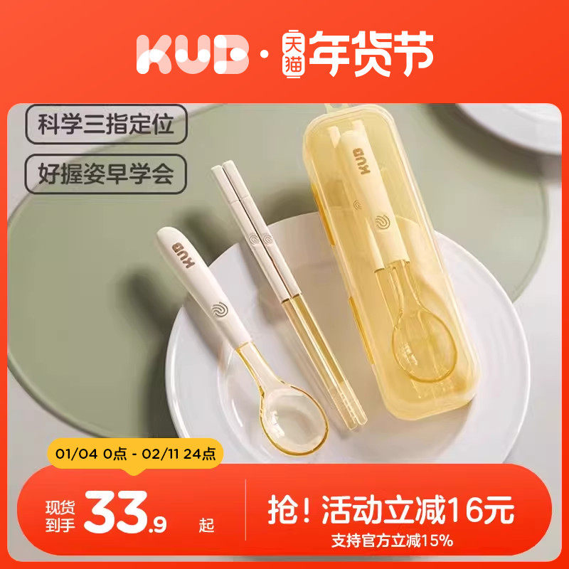 KUB可优比儿童筷子训练筷勺子PPSU防滑指纹幼儿吃饭专用儿童餐具,婴童用品,儿童餐具,淘宝优惠券,粉丝福利购,淘宝优惠卷