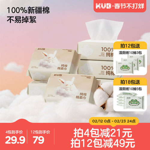 纯棉柔巾新生婴儿专用纸巾