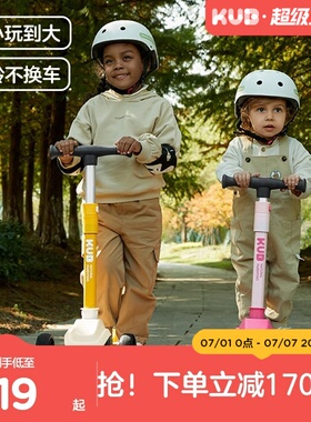 KUB可优比儿童滑板车3-6-12岁宝宝滑行车大童滑板车溜溜车平衡车
