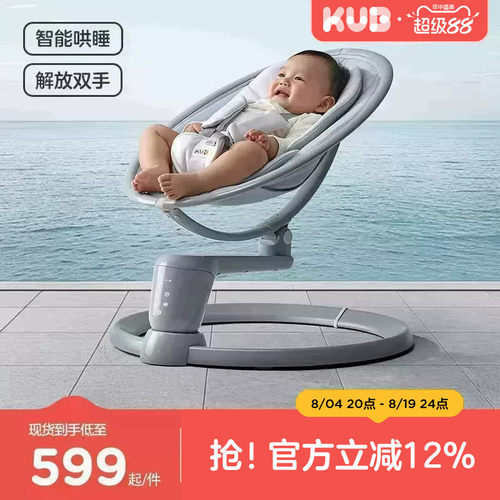 KUB可优比婴儿电动摇摇椅高景观椅子新生儿哄睡神器安抚椅