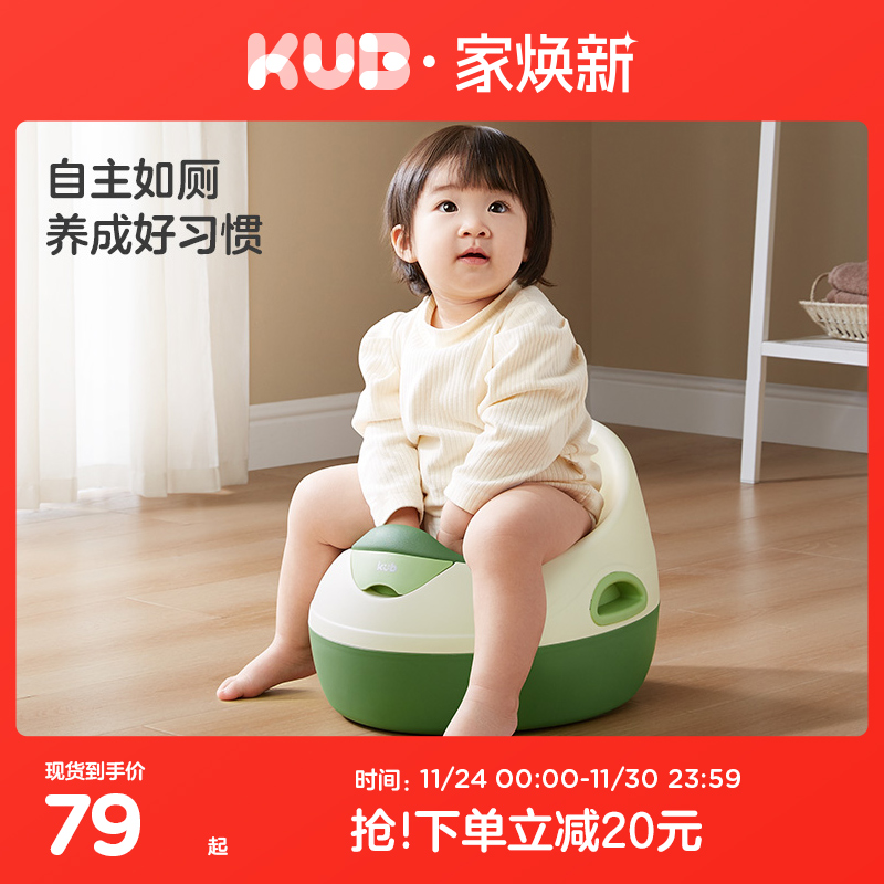 KUB可优比儿童马桶坐便器小马桶男孩女宝宝婴儿便尿盆坐便凳训练
