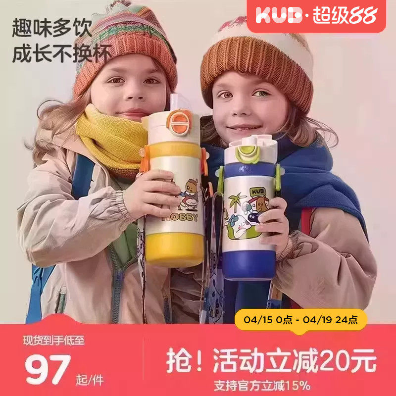 KUB可优比儿童保温杯多功能带吸管杯宝宝水杯多用学饮大童大容量