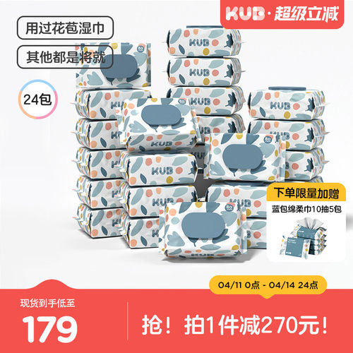 可优比柔湿巾纸加厚大尺寸湿纸巾