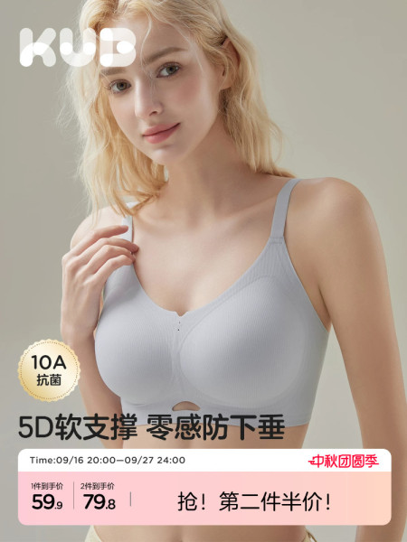 可优比孕期哺乳内衣产后喂奶专用文胸无痕聚拢防下垂大码抗菌胸罩