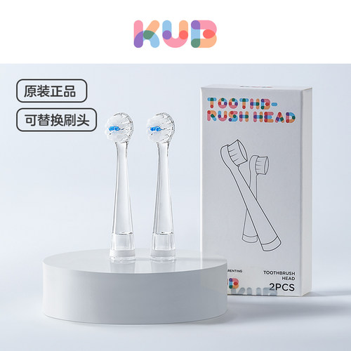 原装配件可优比儿童电动牙刷