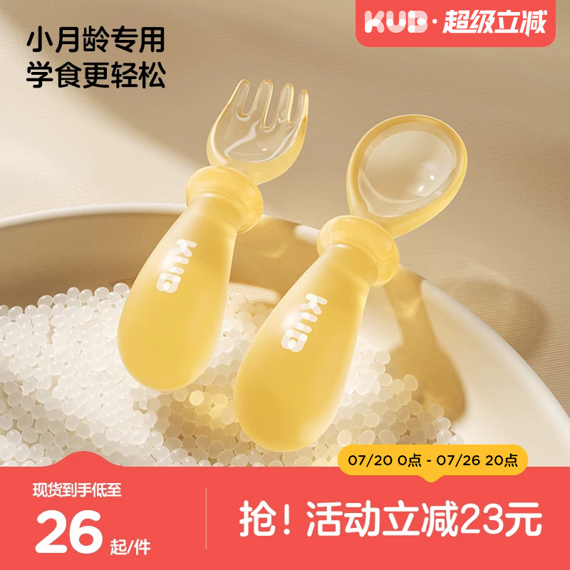 KUB可优比宝宝勺子婴幼儿辅食叉勺吃饭训练硅胶自主进食儿童餐具