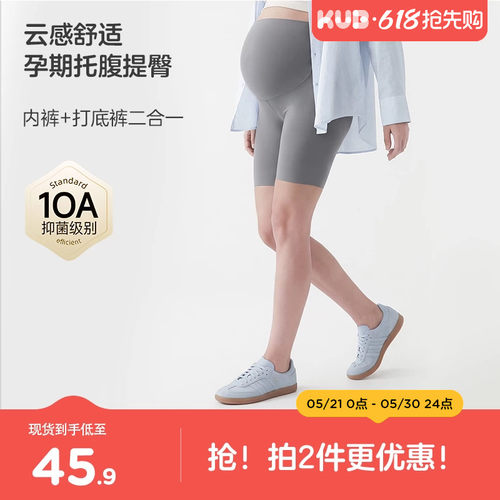 可优比10A抗菌可外穿5分打底裤