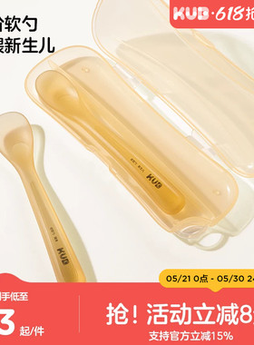 KUB可优比婴儿勺子宝宝硅胶软勺新生儿喂水学吃饭训练儿童辅食勺