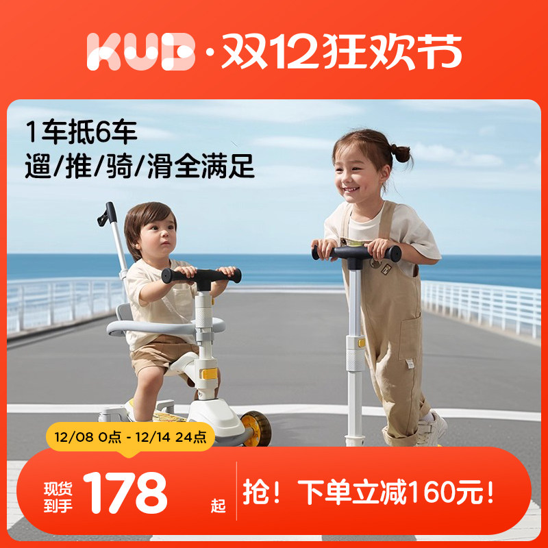 可优比儿童滑板车12岁男