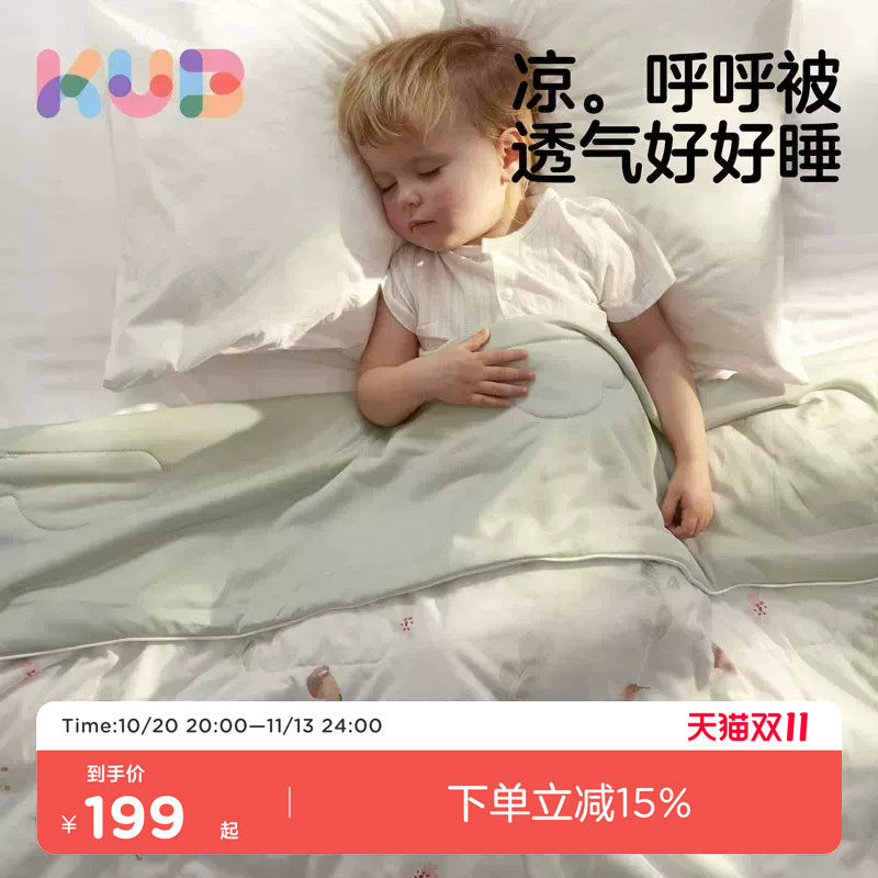 可优比婴儿被子夏凉新生宝宝空调