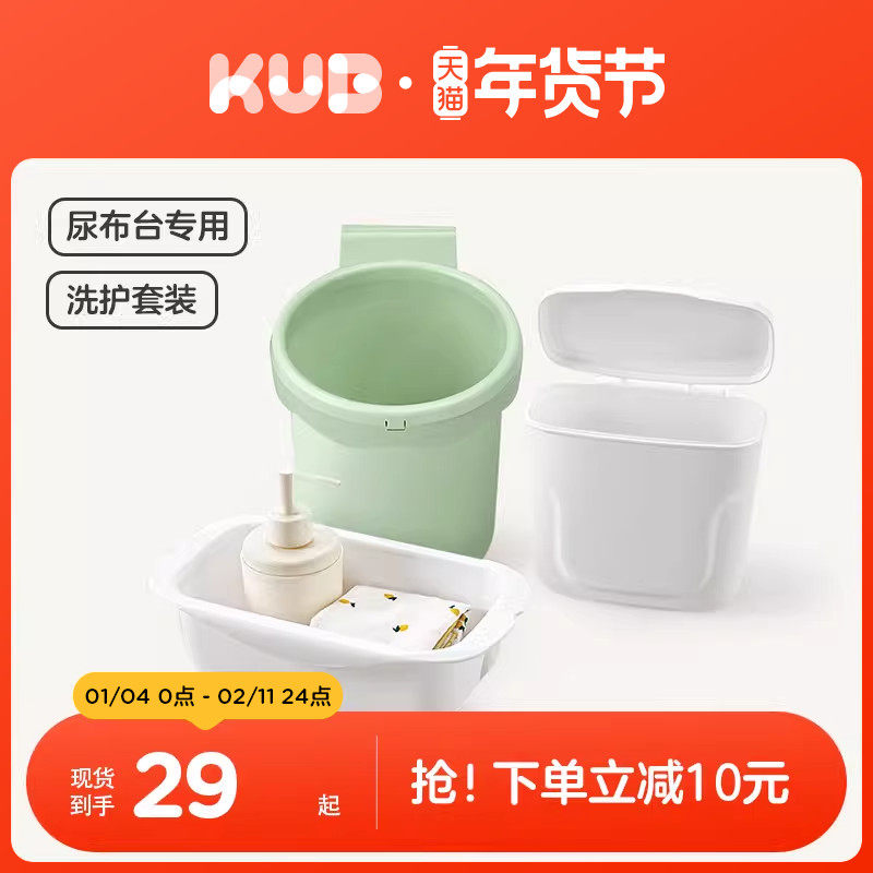 KUB可优比折叠尿布台配件小水盆清洁桶新生婴儿洗脸盆婴儿盆子,婴童用品,脸盆,淘宝优惠券,粉丝福利购,淘宝优惠卷