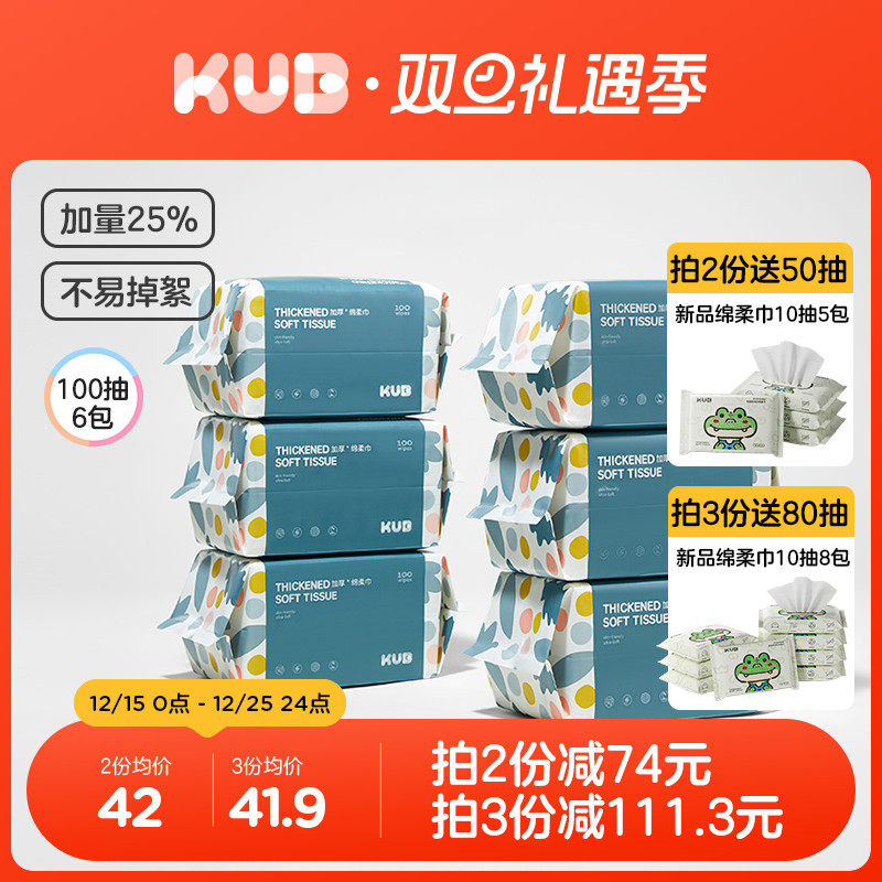 KUB可优比婴儿洗脸巾绵柔巾手口专用宝宝干湿两用新生儿非棉柔巾