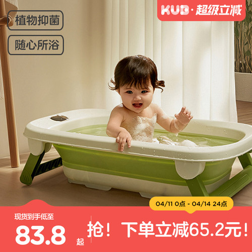 KUB可优比婴儿洗澡盆宝宝浴盆