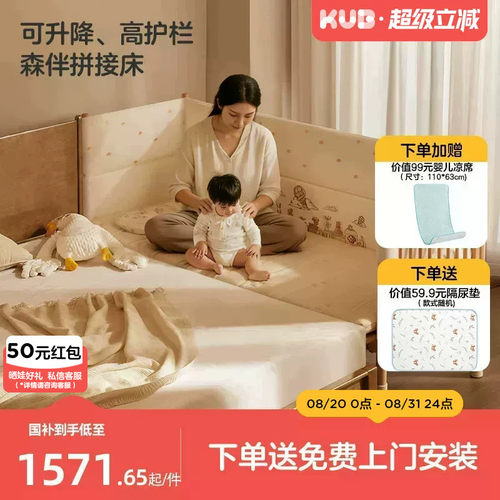 可优比床边加宽拼接床大人可睡
