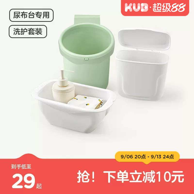 KUB可优比折叠尿布台配件小水盆清洁桶新生婴儿洗脸盆婴儿盆子